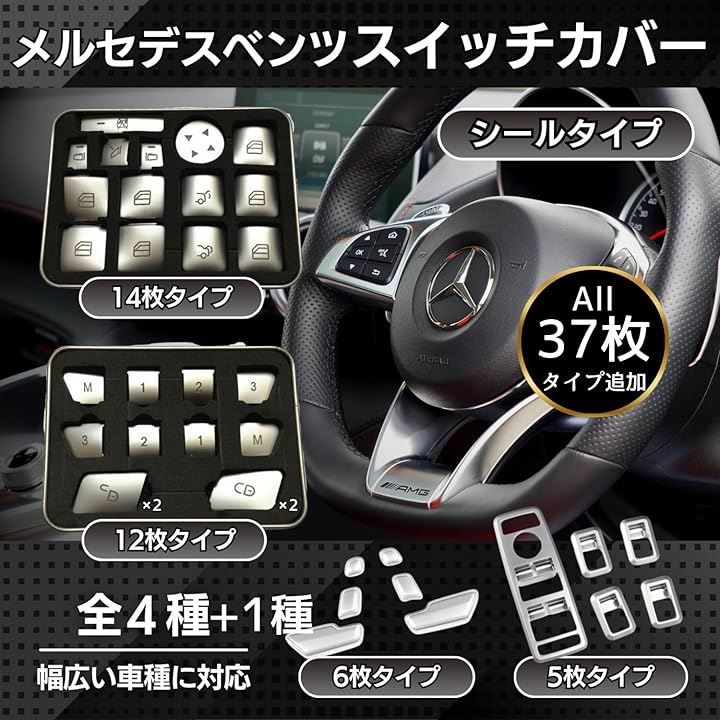 KeiSquare 互換品 卸売 メルセデス ベンツ 用 スイッチ カバー ドレス