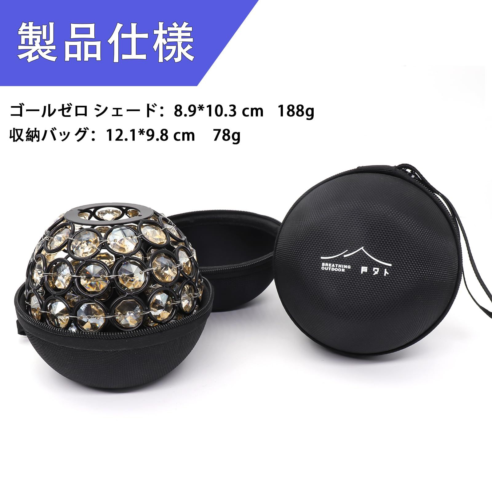 BATOT ゴールゼロ シェード クリスタル ランタンシェード ゴールゼロ