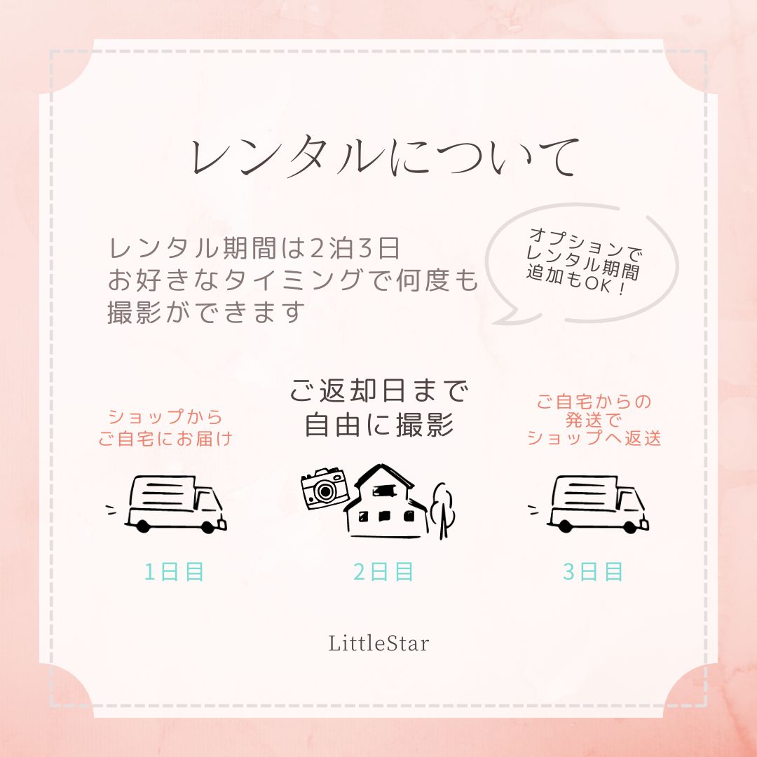 衣装 かご