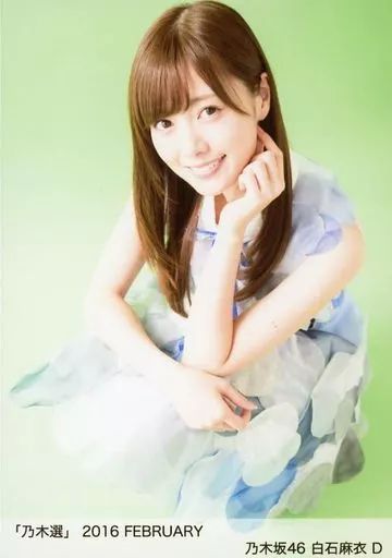 乃木坂46 白石麻衣 生写真 2016.February 乃木坂46 白石麻衣 生写真コンプ 2016.May - メルカリ