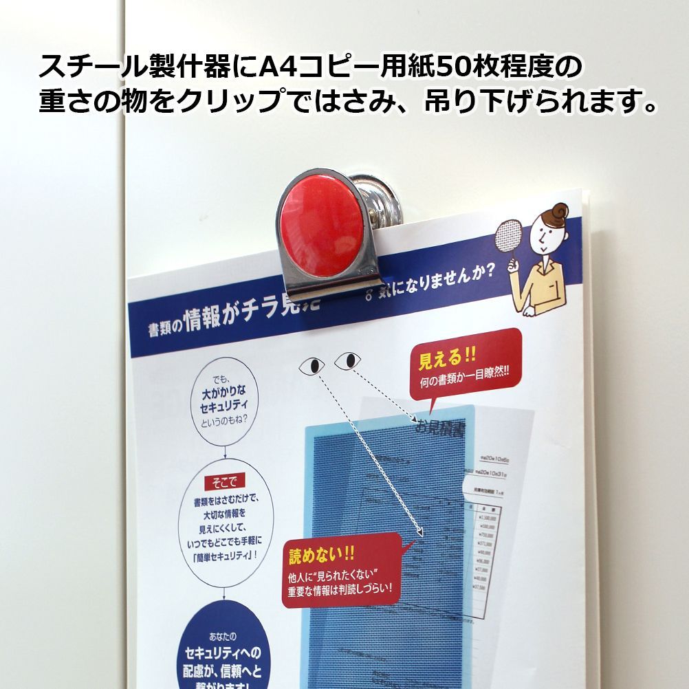 マグネットクリップ
