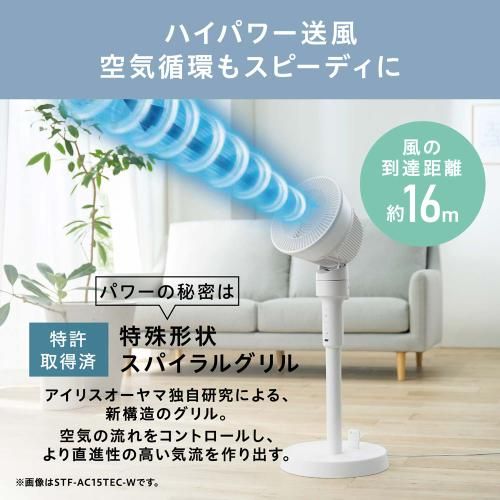 アイリスオーヤマ サーキュレーター扇風機