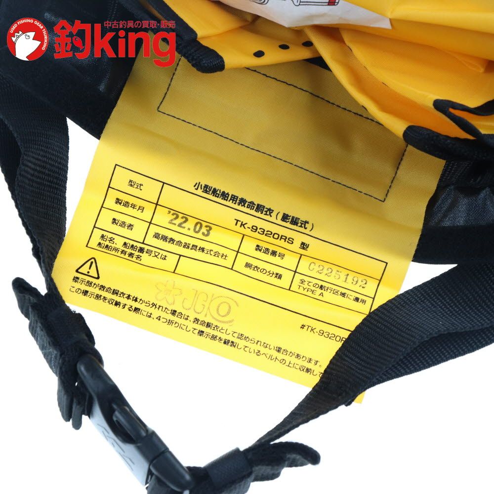 ダイワ コンパクトライフジャケット DF-2220 /SU035M 美品 ウェア