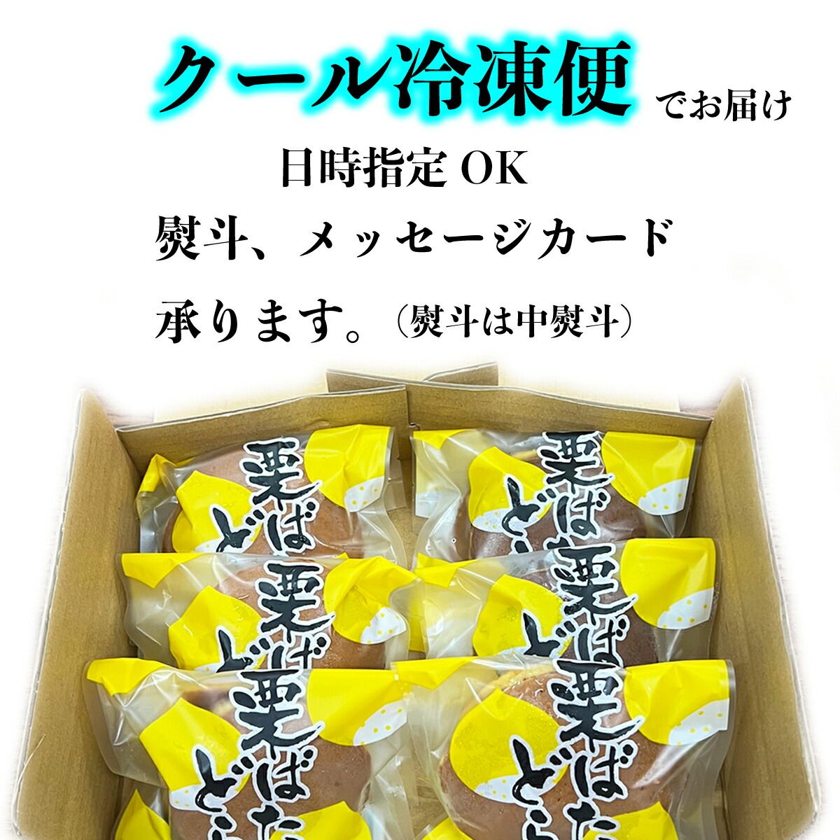 TV 放映【栗バターどら焼き 12個】やまえ 山江 どら焼き 栗 高級 スイーツ バター ギフト どらやき メルカリ