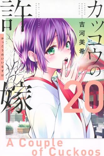 吉河美希短編集。非売品。袋とじ未開封。超貴重！世界限定200冊