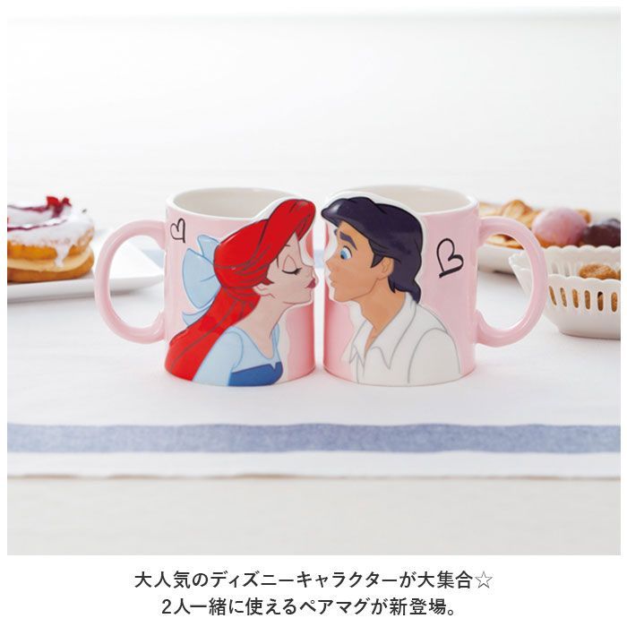 ☆ ディズニー ペアマグ ディズニー ペアマグ disney Disney