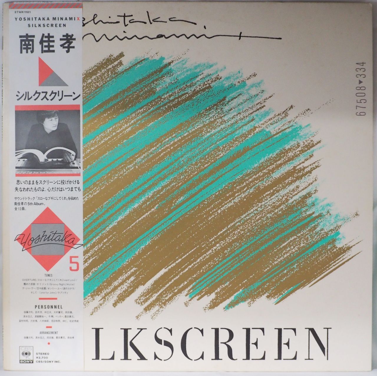 南佳孝／SILKSCREEN - Something Records - メルカリ