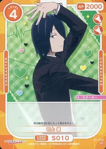 中古】OSICA(オシカ) S1-010[ST]：石上 優 - メルカリ