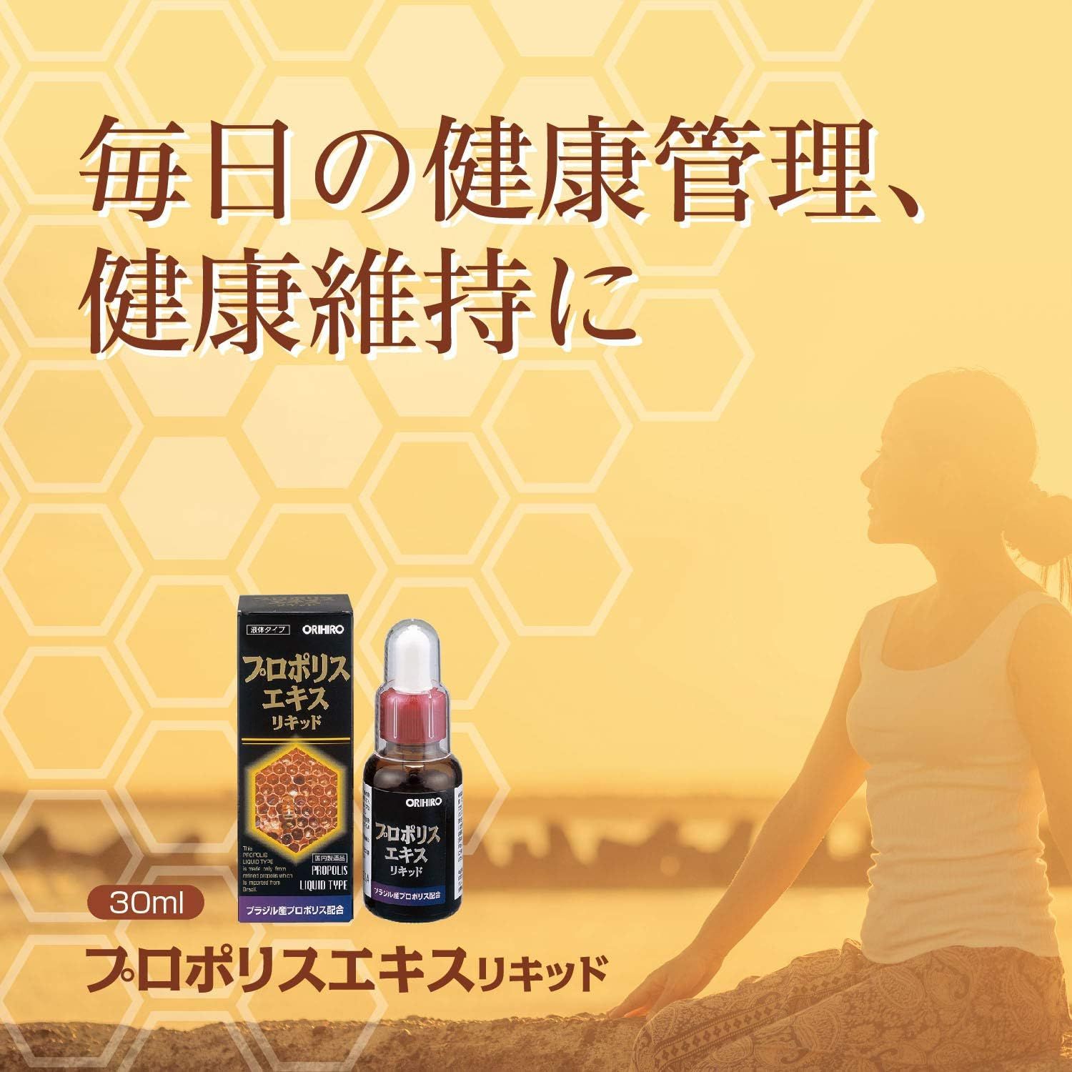 ORIHIRO(オリヒロ) プロポリスエキスリキッド 30ml 2個 ブラジル