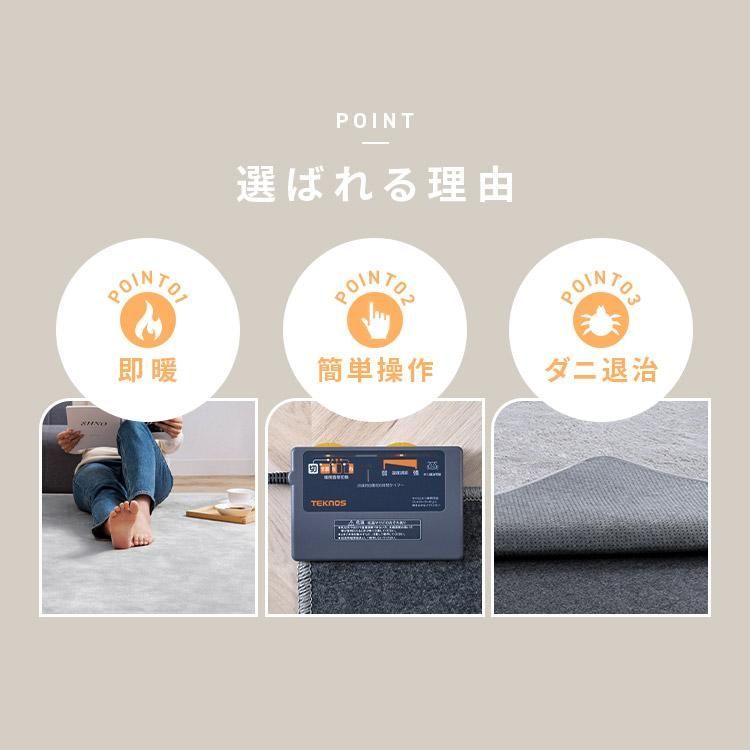公式 ホットカーペット