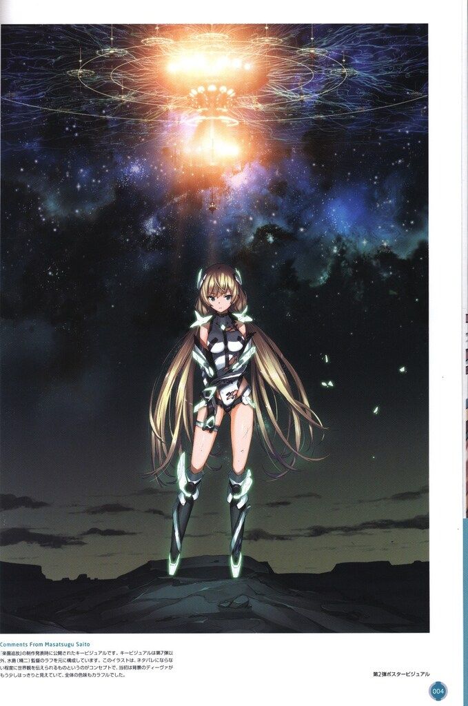 楽園追放-Expelled from Paradise-斎藤将嗣デザインワークス 楽園追放 -Expelled from Paradise-齋藤将嗣デザインワークス