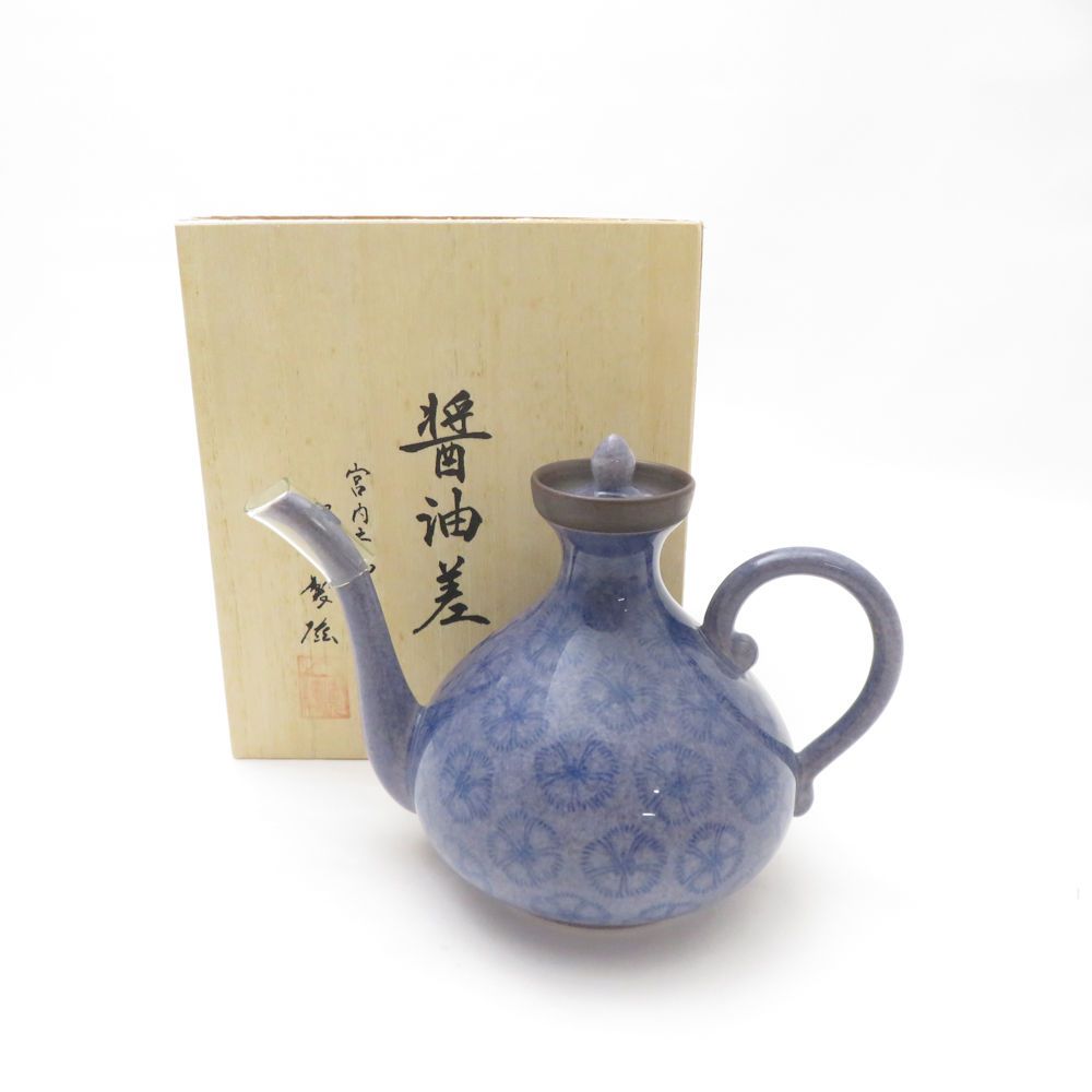 未使用 Fukagawa Seiji 深川製磁 百年庵 紫なでしこ 醤油さし 1