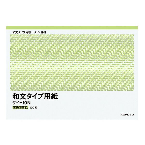 まとめ買い コクヨ タイプ用紙 無地 和紙 改良紙 B4 100枚 タイ-19N ×3セット