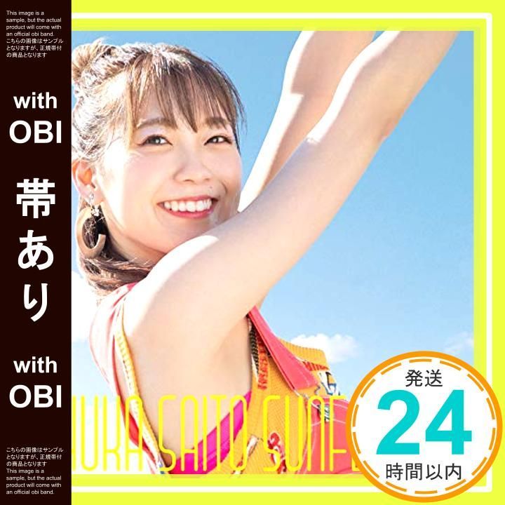 帯あり SUNFLOWER 通常盤 CD 斉藤朱夏_07