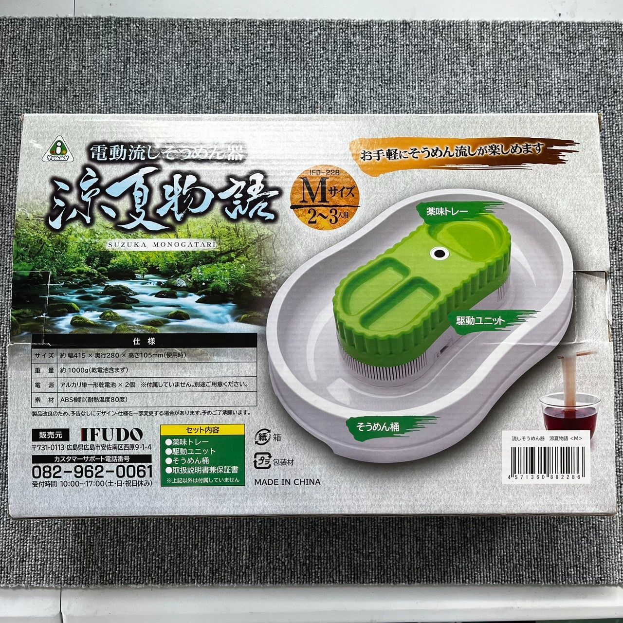 イベント Mサイズ
