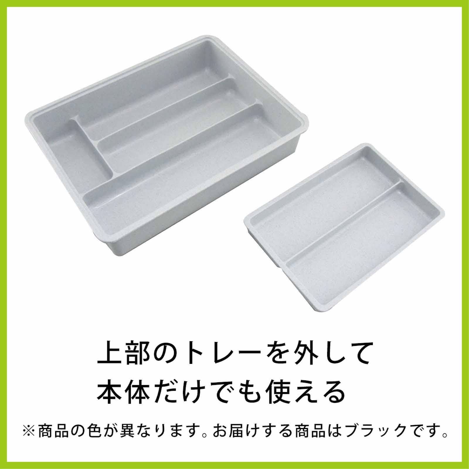 在庫わずか】下村企販 カトラリーケース 仕切り付き スライド式 【日本製】 引き出し 整理トレー 2段 食器棚 収納 箸入れ スプーン フォーク 鉛筆  子供部屋 ブラック 樹脂製 燕三条 24680 - メルカリ