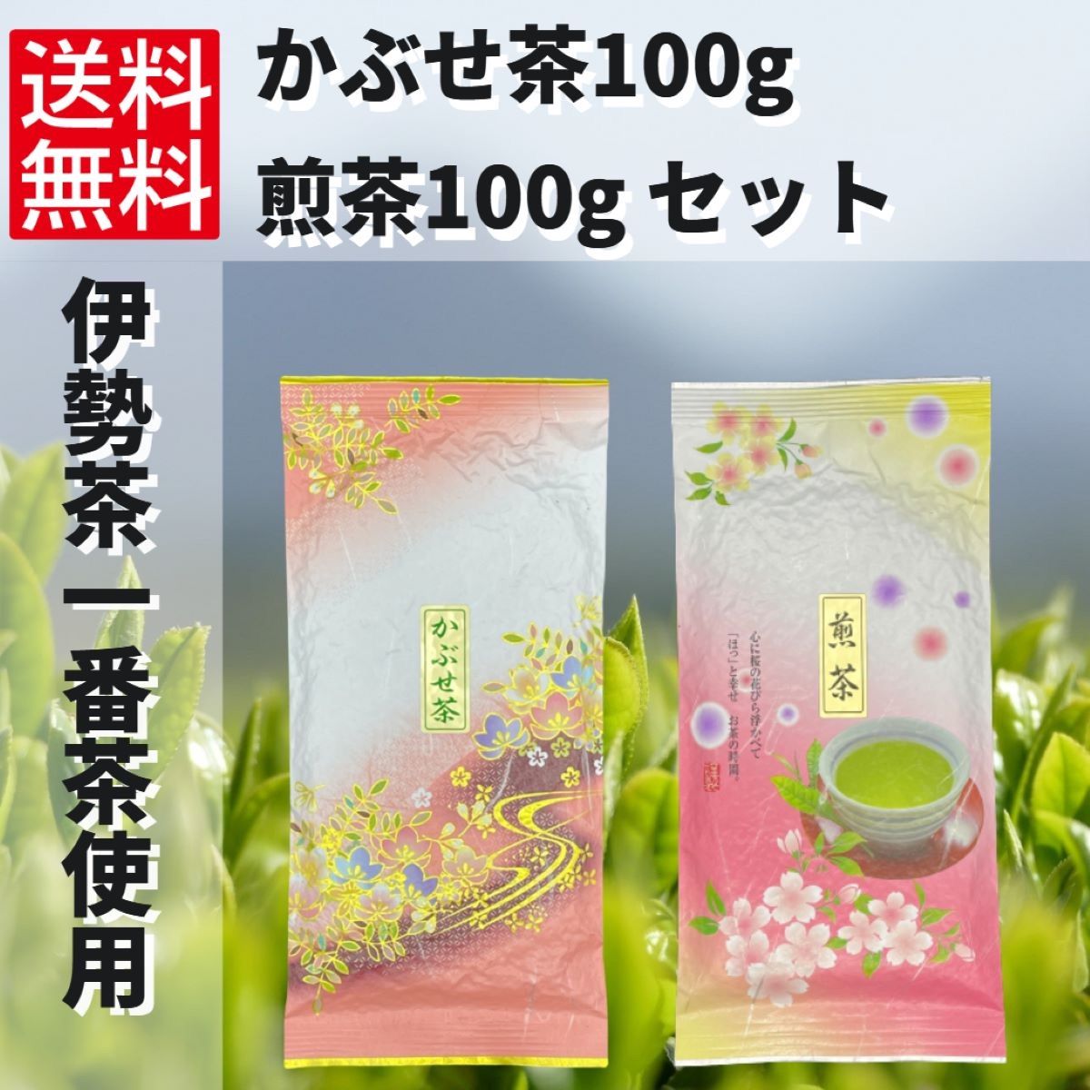 有機煎茶(極、誉)2袋セット｜田上製茶 - 酒