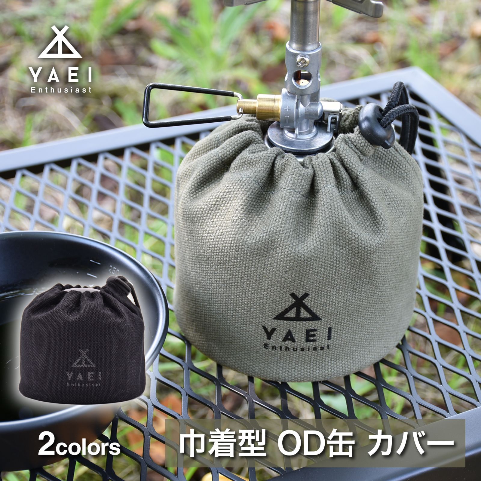 WINDY AND RAINY OD缶カバー 楽天市場】SotoLabo ソトラボ Gas case Dyneema X-Grid stop OD