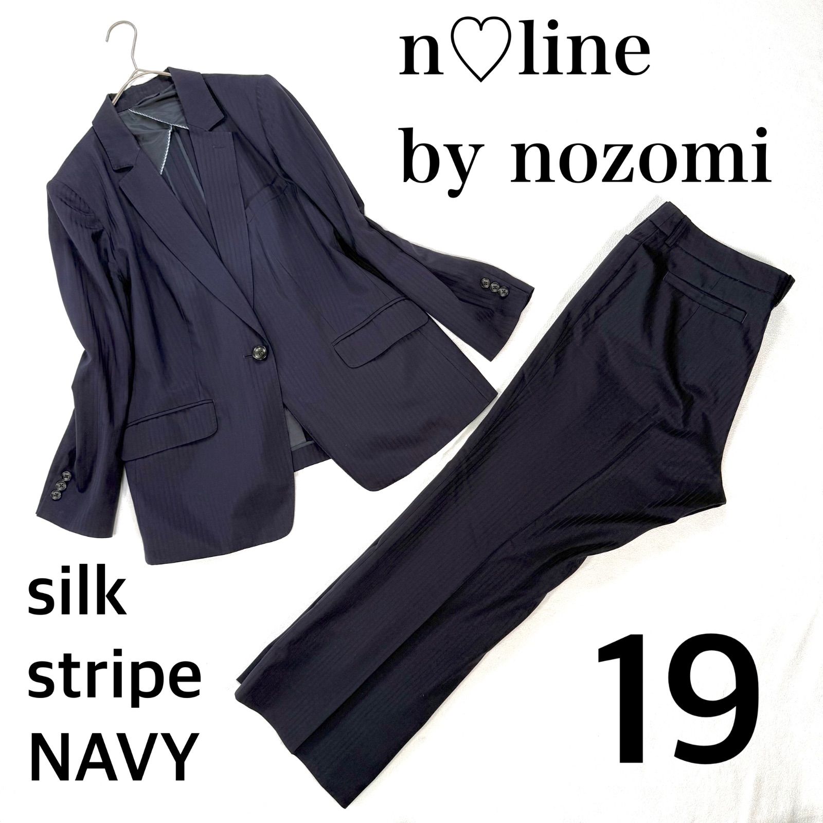 大きいサイズ・19号✨エヌラインバイノゾミ シルク パンツ スーツ