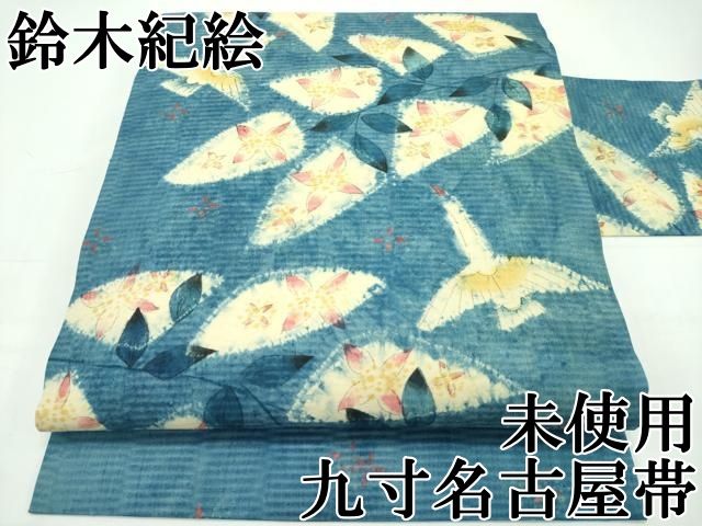 平和屋本店□超希少 型絵染染色家 鈴木紀絵 九寸名古屋帯 紬地 花鳥文