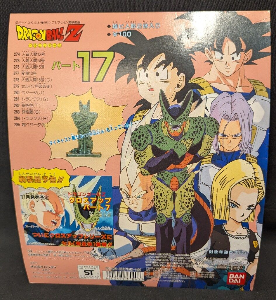 バンダイ 台紙 ドラゴンボールZ パート17台紙 パート17 - メルカリ バンダイ 台紙 ドラゴンボールZ パート17台紙 パート17 - メルカリ