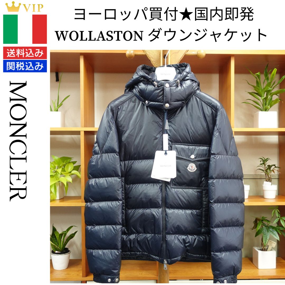 ヨーロッパ買付・新品・未使用】MONCLER モンクレール ☆ ダウン