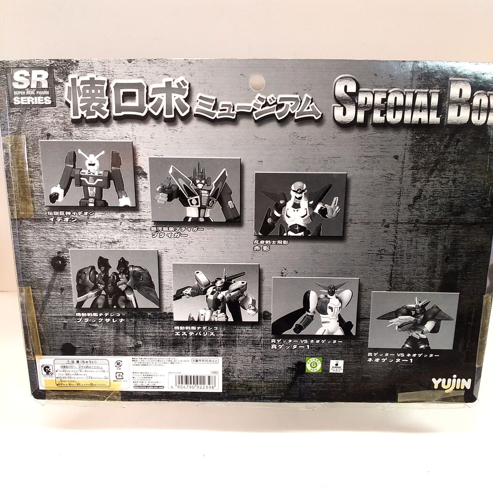 未開封】【レア】SR 懐ロボミュージアム スペシャルBOX ユージン