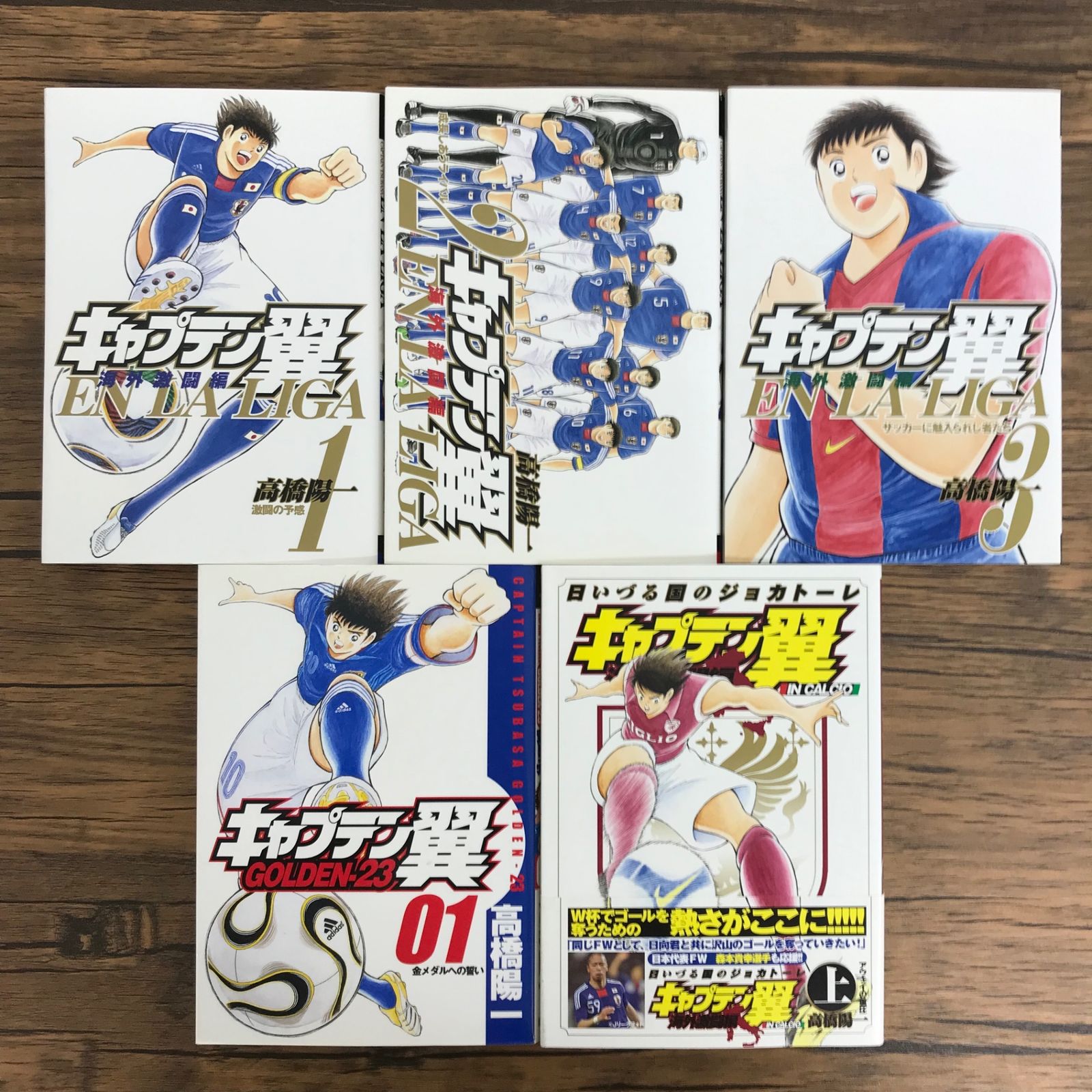 キャプテン翼海外激闘編in Calcio : 日いづる国のジョカトーレ 上 (… Amazon.co.jp: キャプテン翼 海外激闘編 日いづる国の