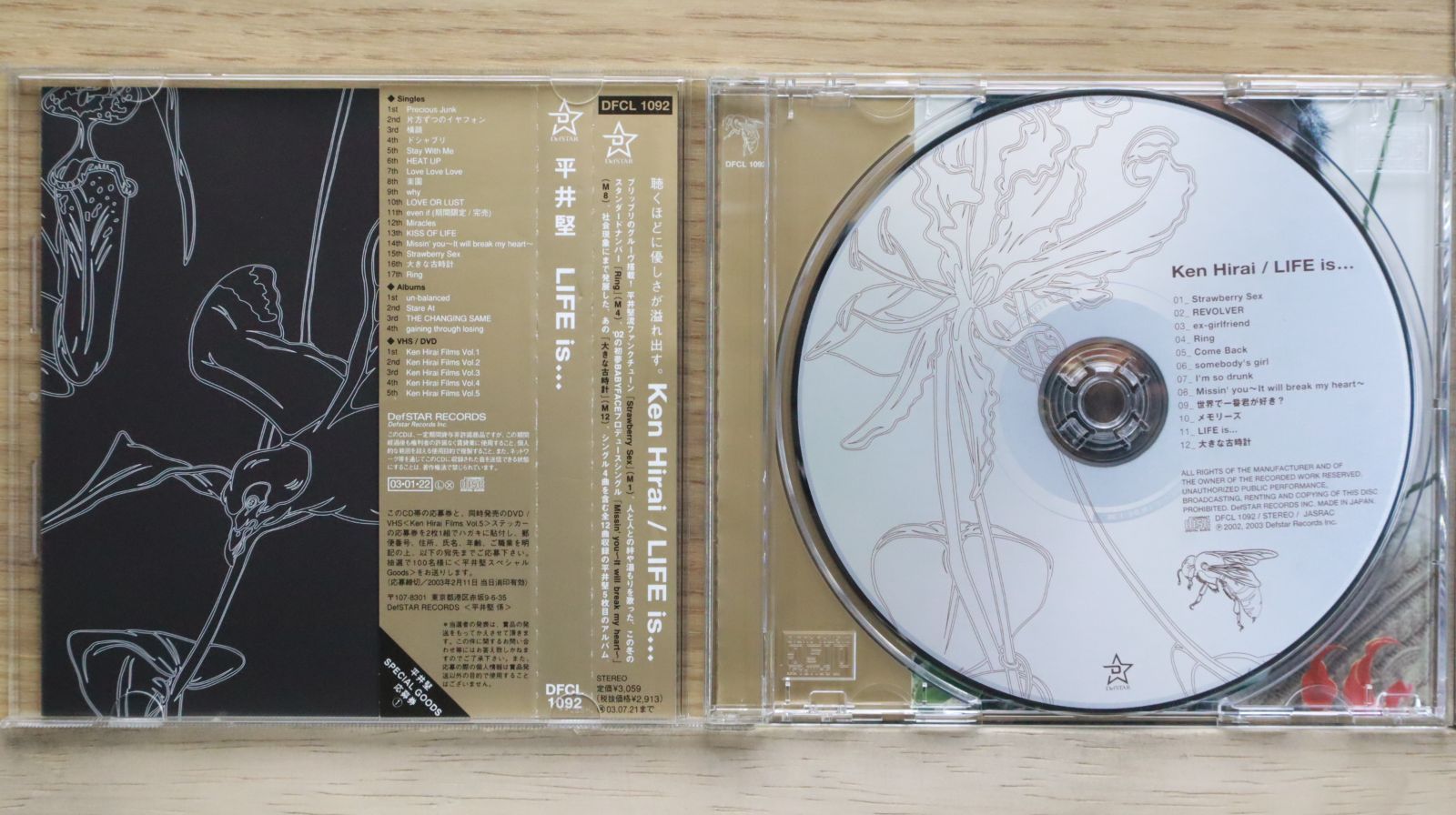 CD）V．A．／極東ロック・レアトラックス 未開封／RC