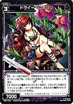 【中古】 ウィクロス/ドライ＝ヘレボリン (レア) /ビトレイドセレクター