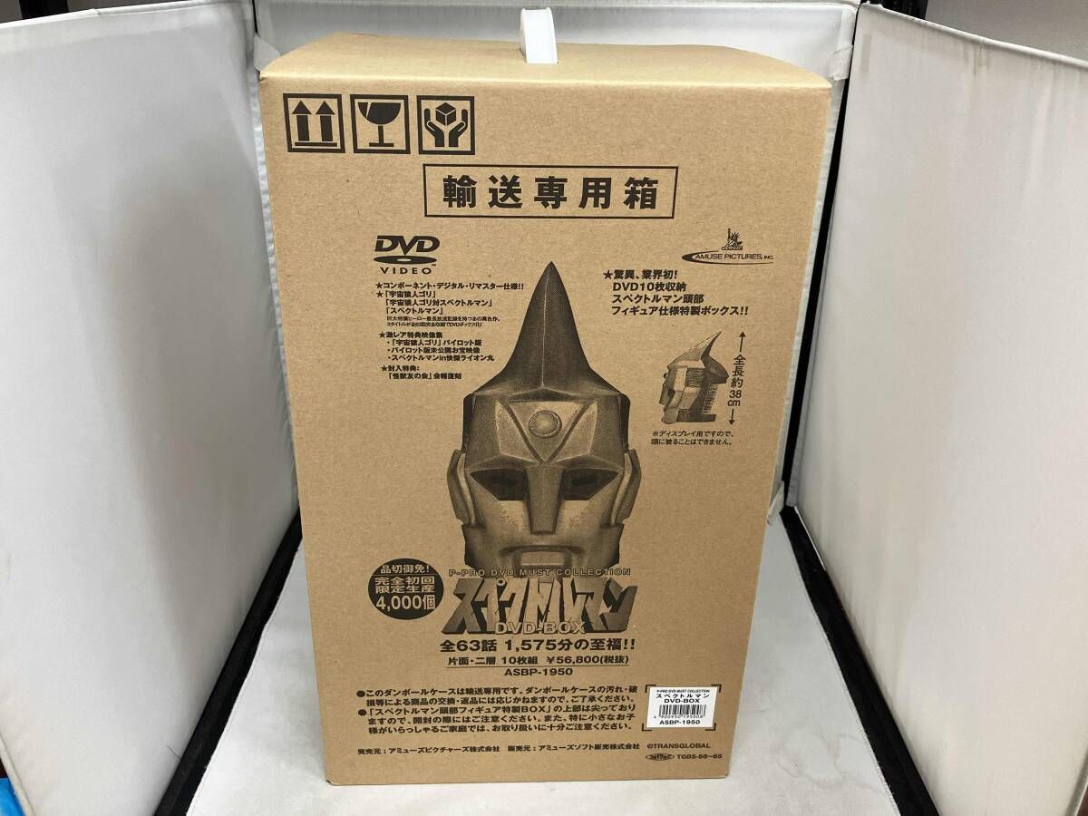 スペクトルマン　DVD-BOX Amazon.co.jp: スペクトルマン カスタム・コンポジット