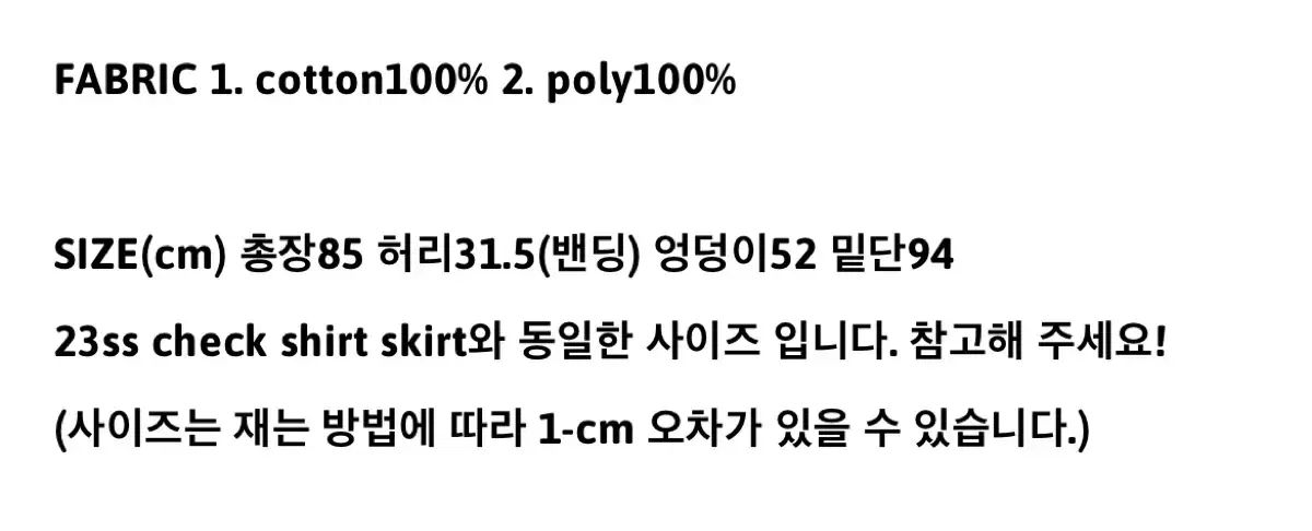 テンスダンス チェック ストリップ シャツ スカート ファヒ島 GULLKHAN_COM