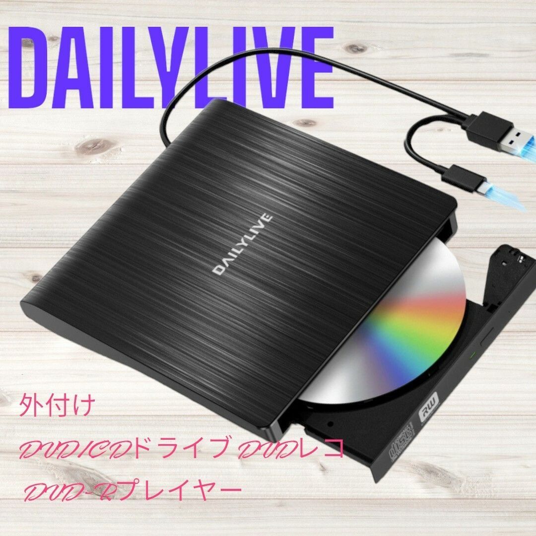 新品未使用】DAILYLIVE 外付けDVD/CDドライブ - メルカリ