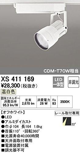 5営業日で発送 ODELIC オーデリック LEDスポットライトXS411169
