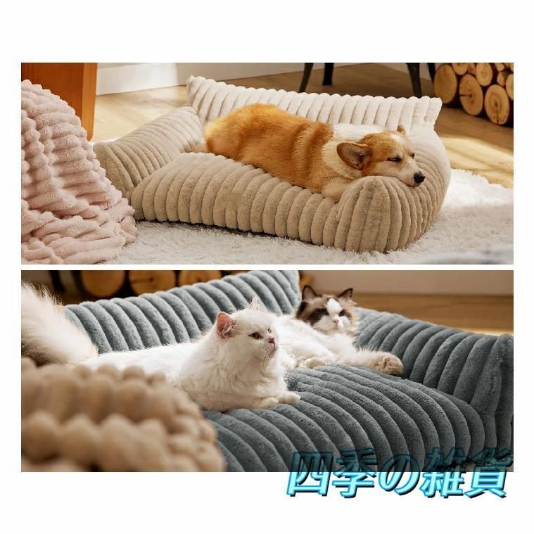 ペット用ソファー 犬