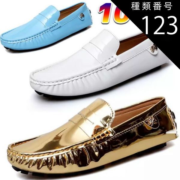 種類123：ホワイト/28.0cm ペニーローファー レディース メンズ モカシン メンズ スリップオン ドライビングシューズ コンフォートシューズ エナメル 旅行 散歩 春秋夏
