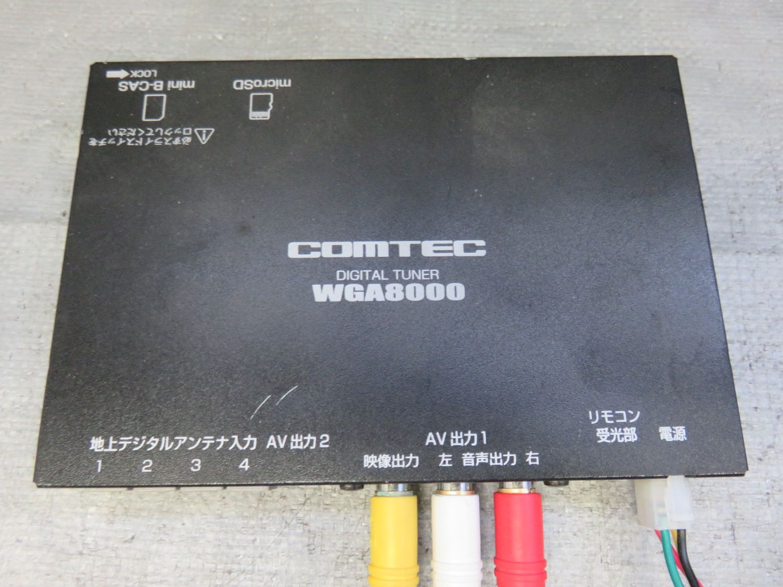 コムテック WGA8000 地上デジタルチューナー ヨドバシ.com - コムテック COMTEC 車載用地上デジタルフルセグ