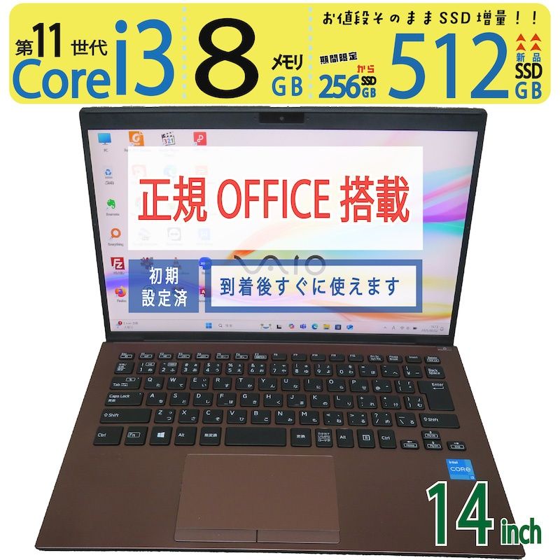 第11世代Core i3/SSD512GB】VAIO Pro PK 14型 Win11 - メルカリ