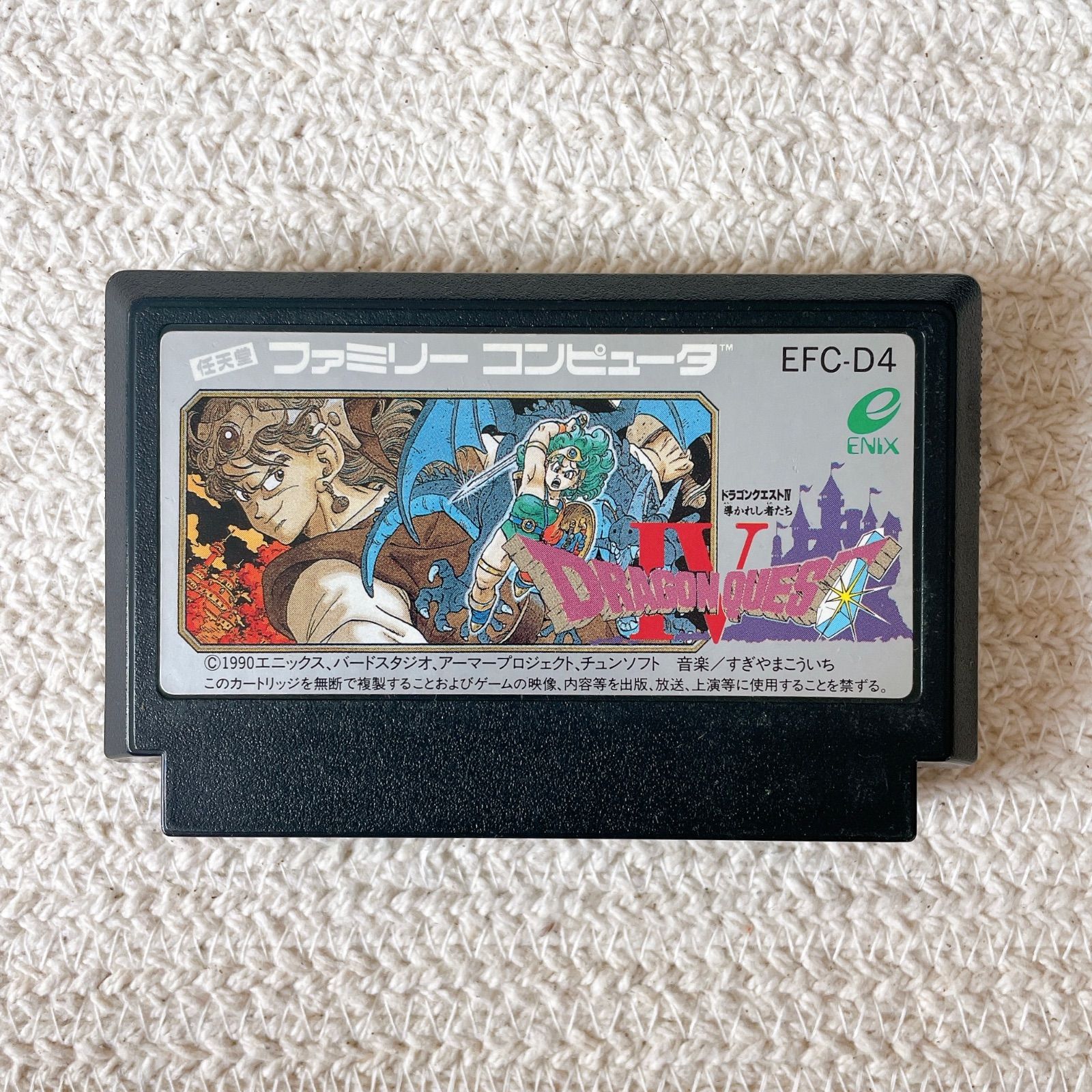 中古ジャンクフード キズあり ドラゴンクエスト4 導かれし者たち Amazon.co.jp: ドラゴンクエストIV 導かれし者たち : ゲーム