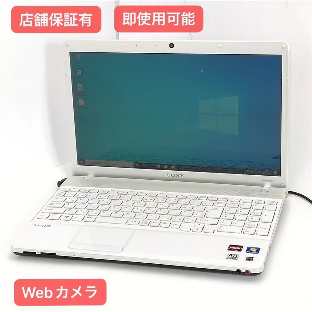 新品高速SSD 中古良品 Windows10 ホワイト ノートパソコン 15型ワイド