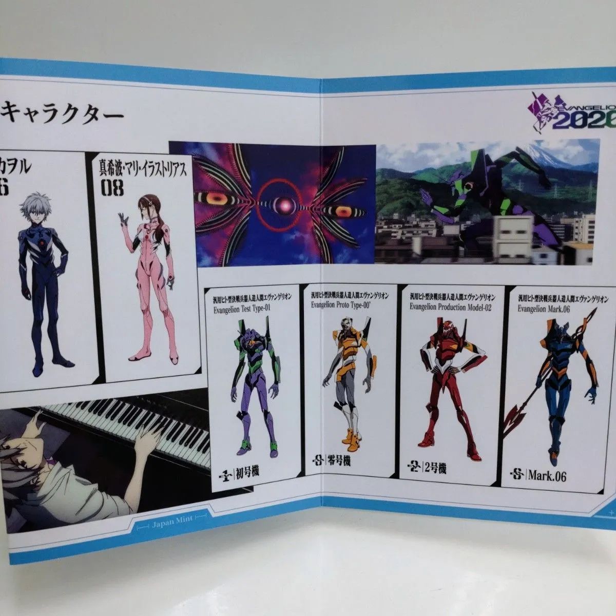 エヴァンゲリオン2020 プルーフ貨幣セット 楽天市場】エヴァンゲリオン 2020 プルーフ貨幣セット（令和2年