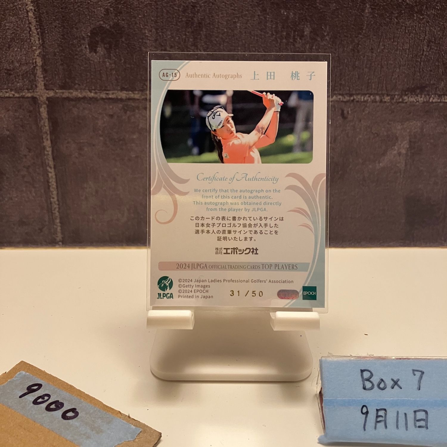 2025 EPOCH Top Players 上田桃子 31|50 直筆サイン JLPGA カード