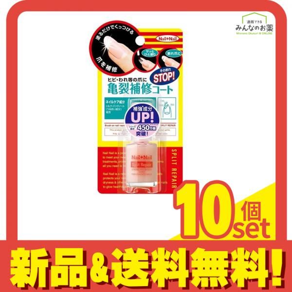 ネイルネイル スプリットリペア N 6mL 10個セット