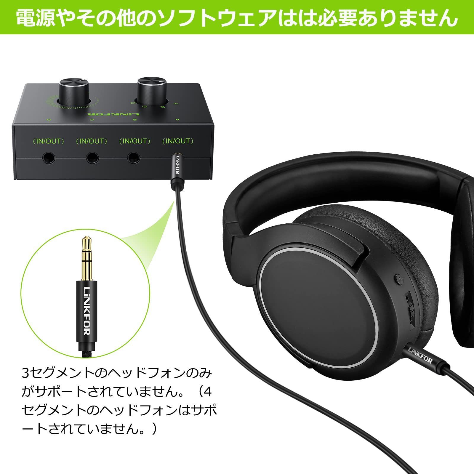 4入力1出力/1入力4出力 3.5mm ヘッドフォン オーディオ 4入力1出力/1入力4出力 3.5mm ヘッドフォン オーディオ