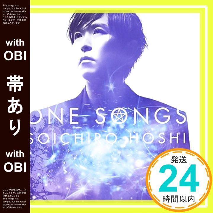 帯あり ONE SONGS CD 保志総一朗_07
