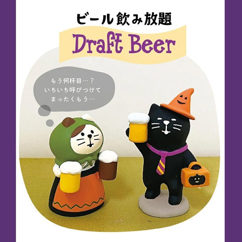 コンコンブル ハロウィン 2023 新作15点セット DECOLE デコレ