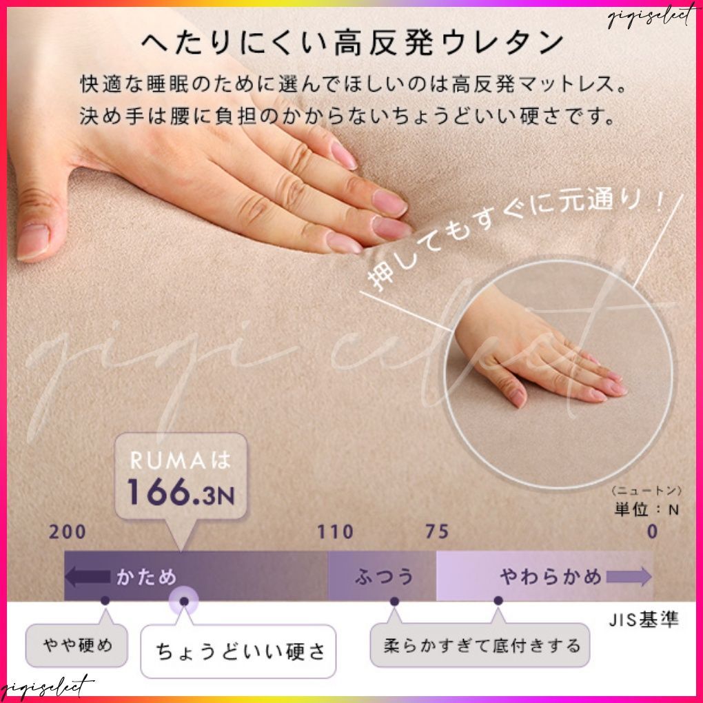 ダブル RUMA-ルーマ-