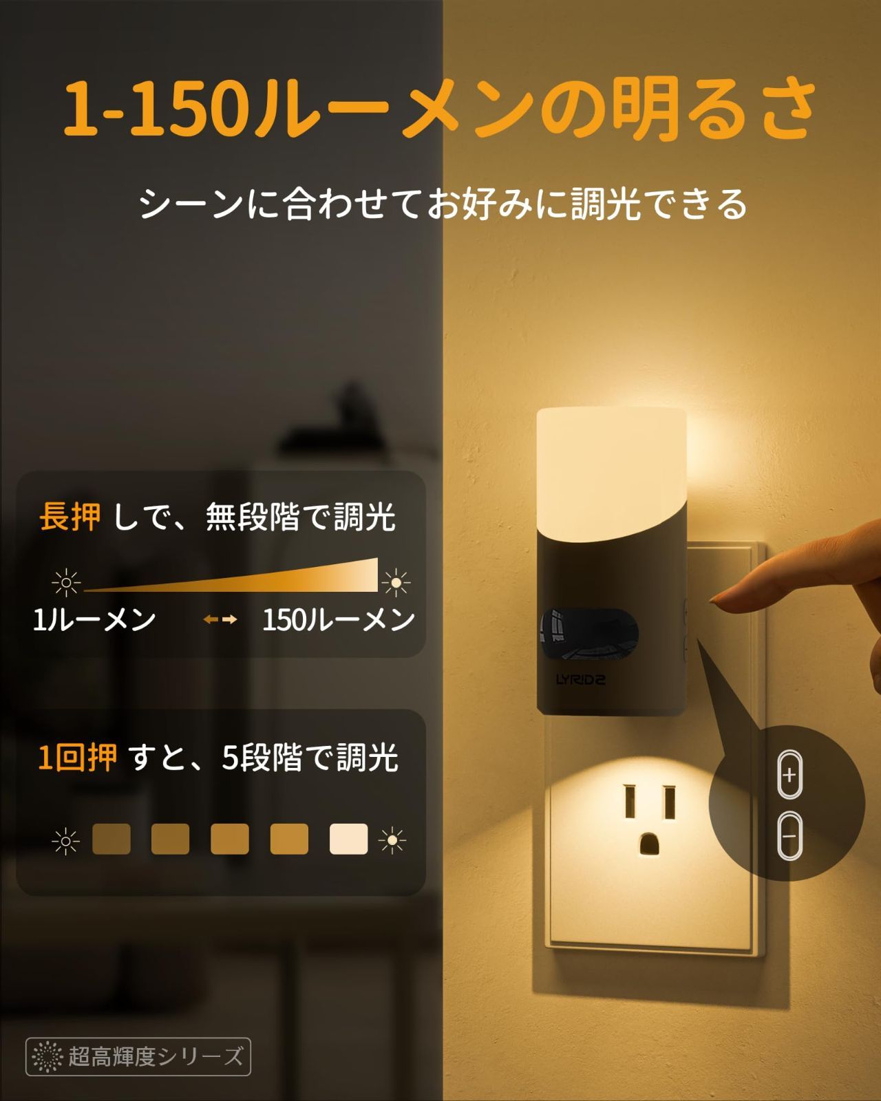 とおる様確認用 新着商品】LYRIDZ センサーライト 室内 足元灯 人感センサー