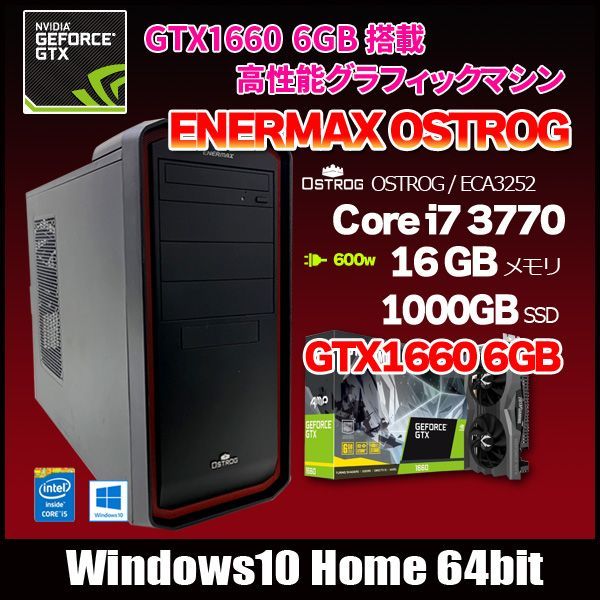 ENERMAX OSTROG 採用 最強ゲーミングパソコン GTX1660 6GB搭載 [core i7 3770 3.4GHz メモリ16G  SSD1TB マルチ 電源600W] - メルカリ