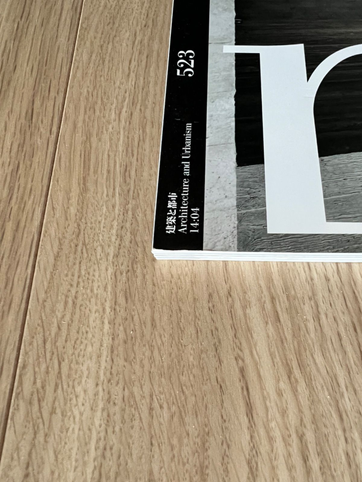 a+u 523 2014年4月号 ユリアン・ランペンス　エー・アンド・ユー a+u 523 2014年4月号 ユリアン・ランペンス エー・アンド・ユー
